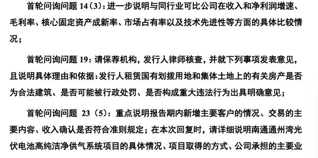 首轮科创板问询答复不满意！上交所要求华特股份重新回复15大问题