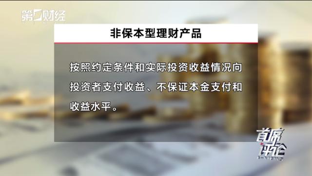 首席评论丨资管新规细则影响全解读：门槛降低有利于扩大投资人群