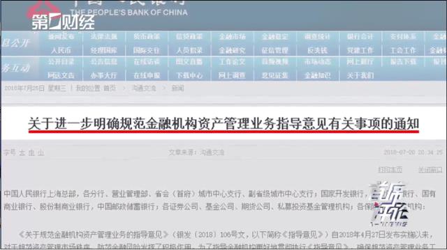 首席评论丨资管新规细则影响全解读：门槛降低有利于扩大投资人群