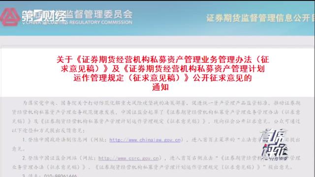 首席评论丨资管新规细则影响全解读：门槛降低有利于扩大投资人群