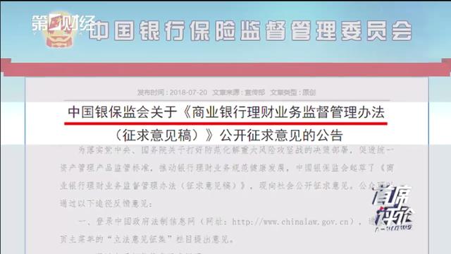 首席评论丨资管新规细则影响全解读：门槛降低有利于扩大投资人群