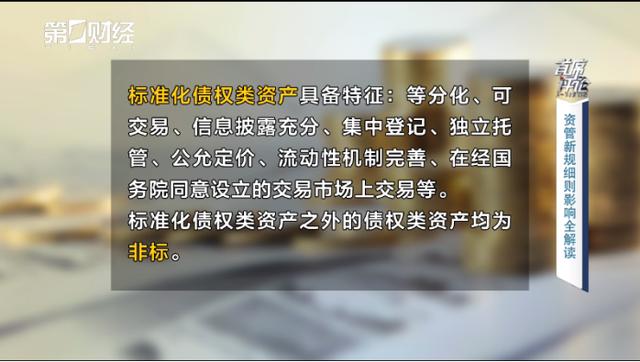 首席评论丨资管新规细则影响全解读：门槛降低有利于扩大投资人群