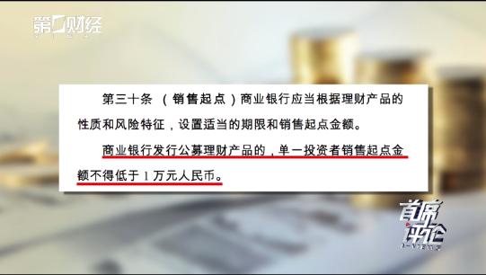 首席评论丨资管新规细则影响全解读：门槛降低有利于扩大投资人群