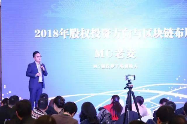 2018新商业新连锁项目投资峰会，暨氢创同城投资人盛宴成功举办！