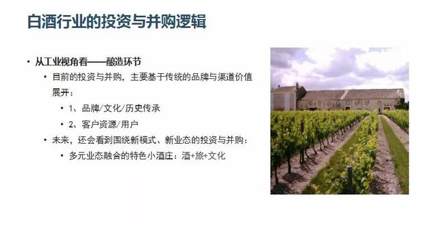 和君集团合伙人兼云水泉资本总经理李丽：万亿酒水市场，投资与并购遵循的基本规律