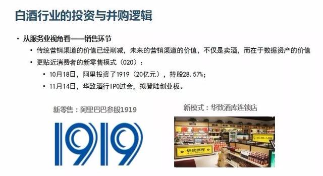 和君集团合伙人兼云水泉资本总经理李丽：万亿酒水市场，投资与并购遵循的基本规律