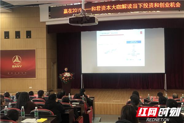 和君大咖解读当下投资和创业机会：做多2019