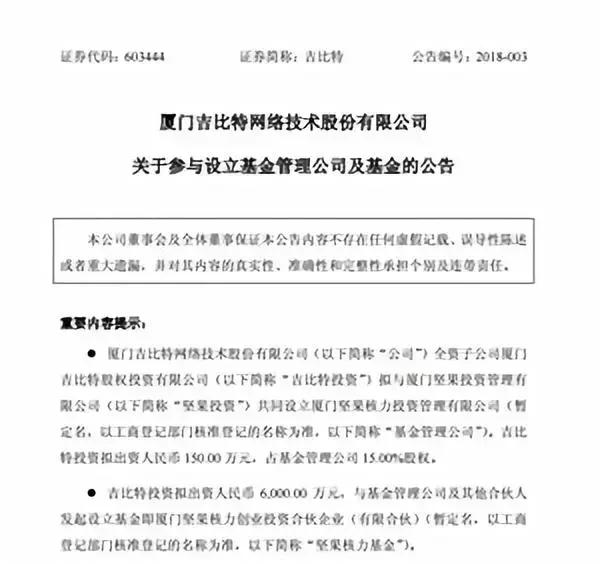 坚果资本王志伟：和雷军投出西安第一独角兽，携十亿布跨境新赛道