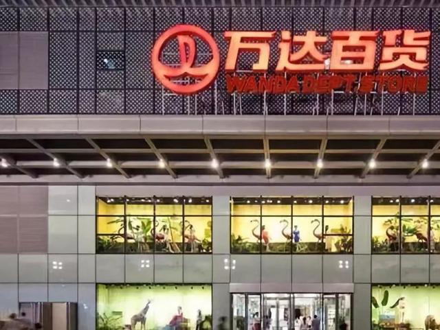 苏宁易购收购万达百货门店；唯品会战略投资服装定制平台｜投资速递