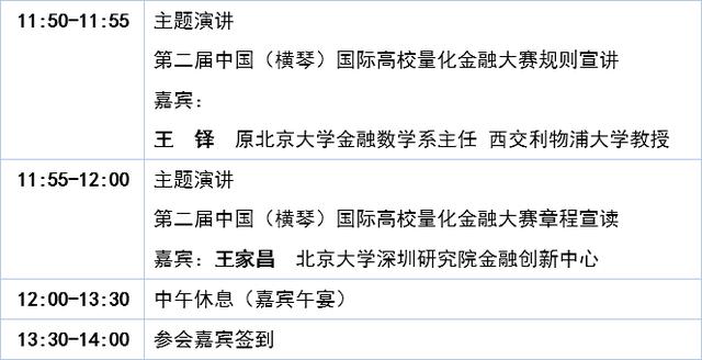 这场规模近千亿的大会不容错过，金融驱动粤港澳大湾区盛大起航！