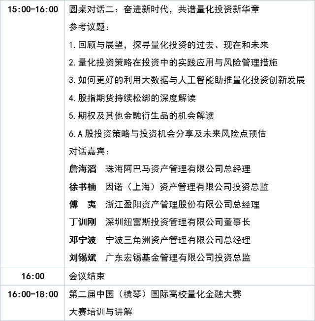 这场规模近千亿的大会不容错过，金融驱动粤港澳大湾区盛大起航！