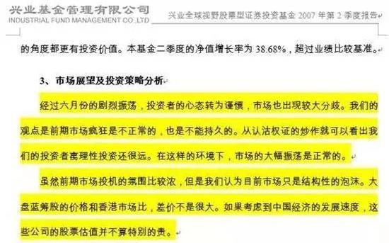 6000点劝基民赎回的杨东又喊话：底部来了 看好新能源