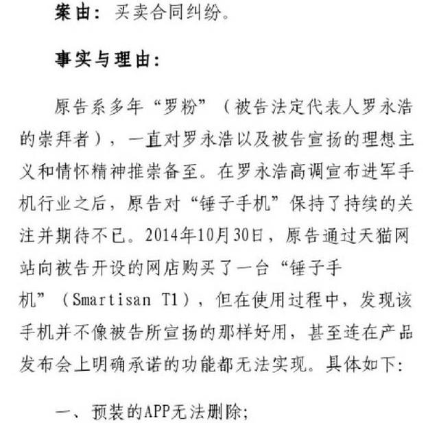 腾讯收购年赚51亿的手游商，昨日庭审斥快播不配成为竞争对手；传联想亿元投资乐视超级汽车 | 早报