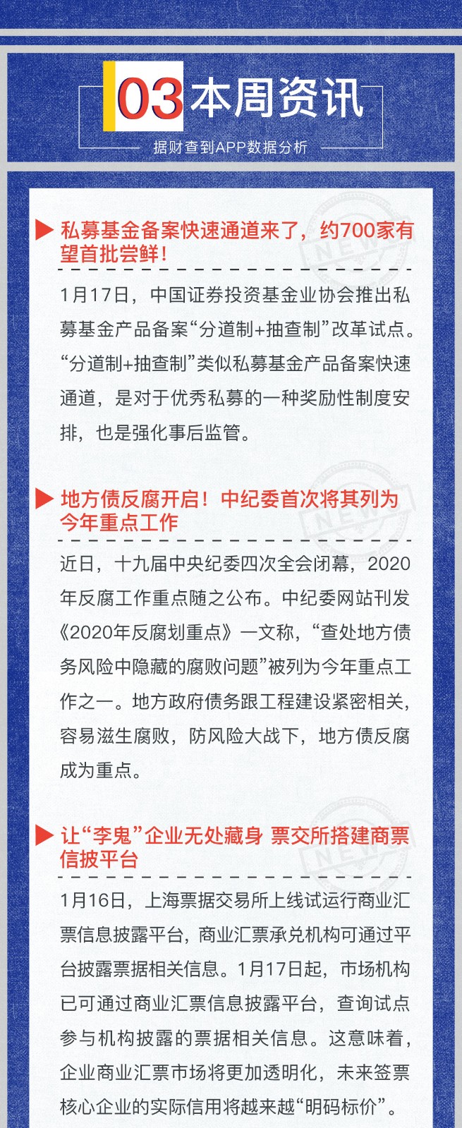 投资风险预警周曝｜兼顾“价值”与“成长”的投资，才是财富的保障！