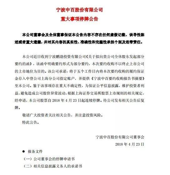 被抓两年后 徐翔的资产终于找到了接盘侠？接盘者啥来头？