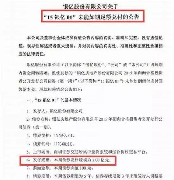 300亿宁波首富破产：曾”打败”徐翔 宁波国资委旗下公司被套