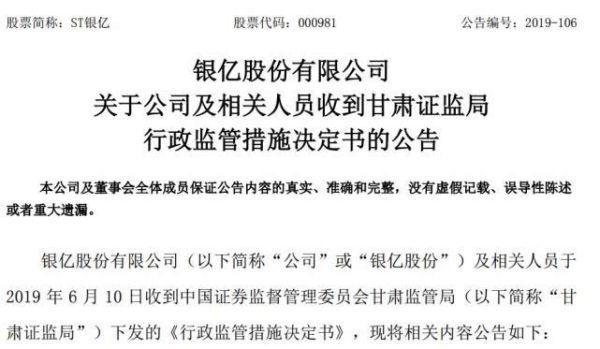 300亿宁波首富破产：曾”打败”徐翔 宁波国资委旗下公司被套