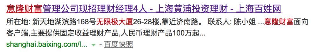 阜兴系实控人被爆失联，意隆财富总部人去楼空