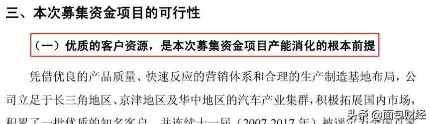 新泉股份：产销量下滑仍募资扩产，7.88亿增发合理性存疑