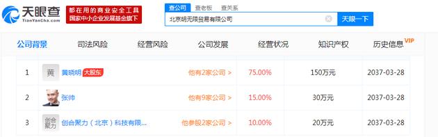 黄晓明卷入股票操纵案背后：名下拥有48家公司，投资类公司多达14家