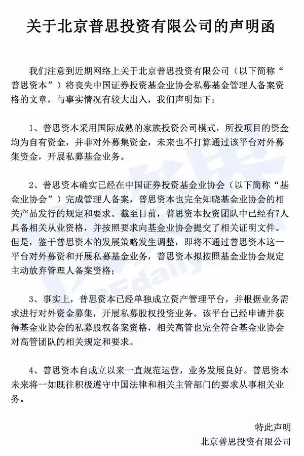 大清洗！普思投资被注销？土豪王思聪做了一个任性的决定