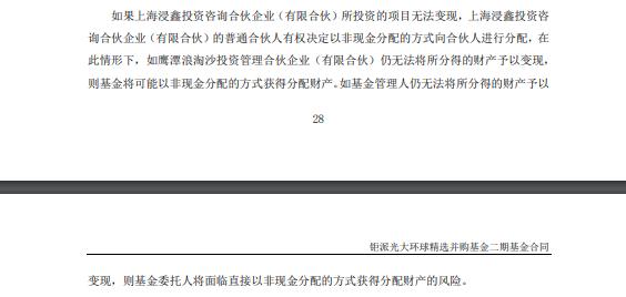 【调查】MPS破产后续：劣后部分投资人或将面临兑付风险 钜派投资两只产品踩雷