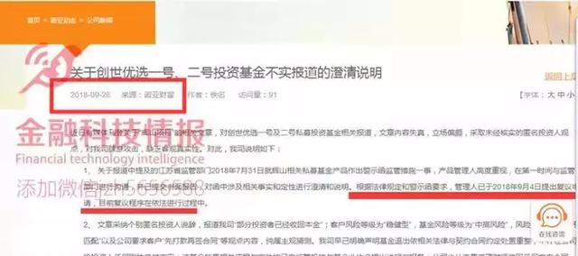 媒体：歌斐资产认罚，撤回行政复议申请