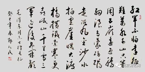 「人物报道」当代最具投资收藏价值的书法名家—郭信民