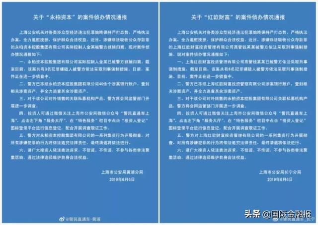 独家丨谁的永柏资本？神秘实控人被捕，另一实控人浮出水面