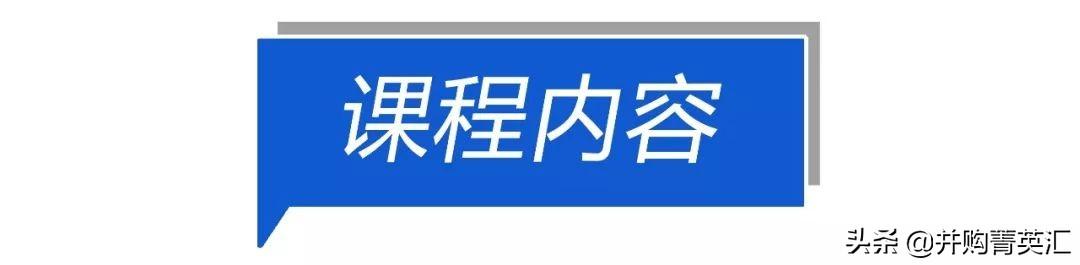 【君汉大讲堂回顾】集团资金管控与投资并购后财务整合实务解析