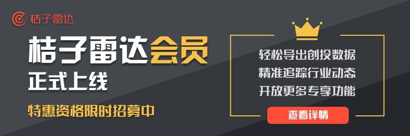 「投资速递」IT桔子1月13日收录27起投资/收购事件