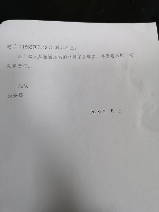 山西网友揭秘沃胜资产骗局：还我30多万血汗钱！大家千万别上当