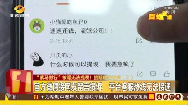 警惕！好多人全部身家荡然无存！这种平台碰了就后悔...