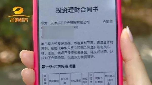 虚假投资借壳推广！情感大号粉丝被骗 代理：投资人追责可“隐瞒”｜天天维权