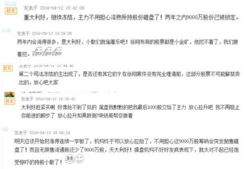 泽熙所持5.62%股份被轮候冻结 韭菜们称华丽家族会涨停