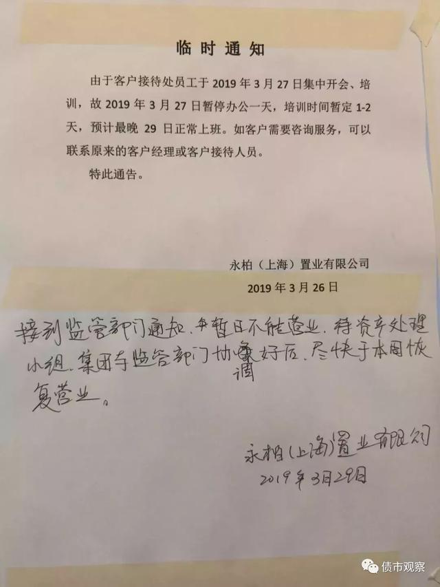 66亿产品爆雷！人去楼空，高管失联，近20亿投资款不翼而飞