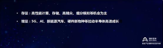 半导体投资该如何赚钱？一个半导体投资老兵的“自白”