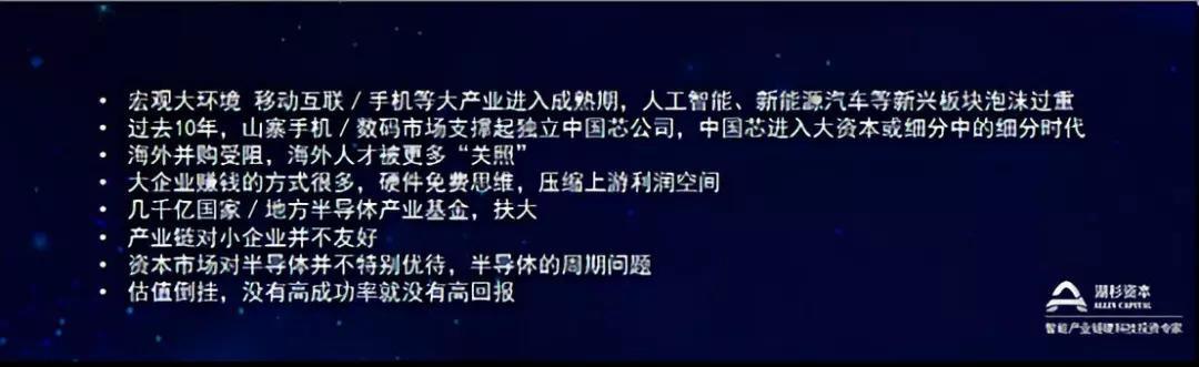 半导体投资该如何赚钱？一个半导体投资老兵的“自白”