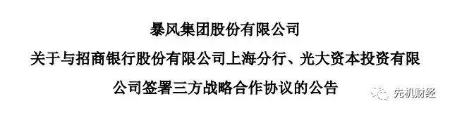 招行，爱建信托，钜派，50多亿资金怎么深陷离奇并购惨案