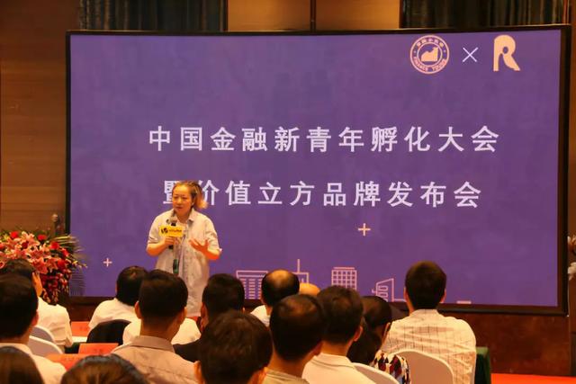 2018金融新青年孵化大会暨如是金融与价值立方战略投资签约仪式