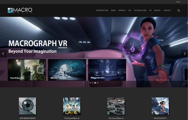 韩国知名影视特效及VR公司Macrograph完成A+轮融资，田仆资产参投