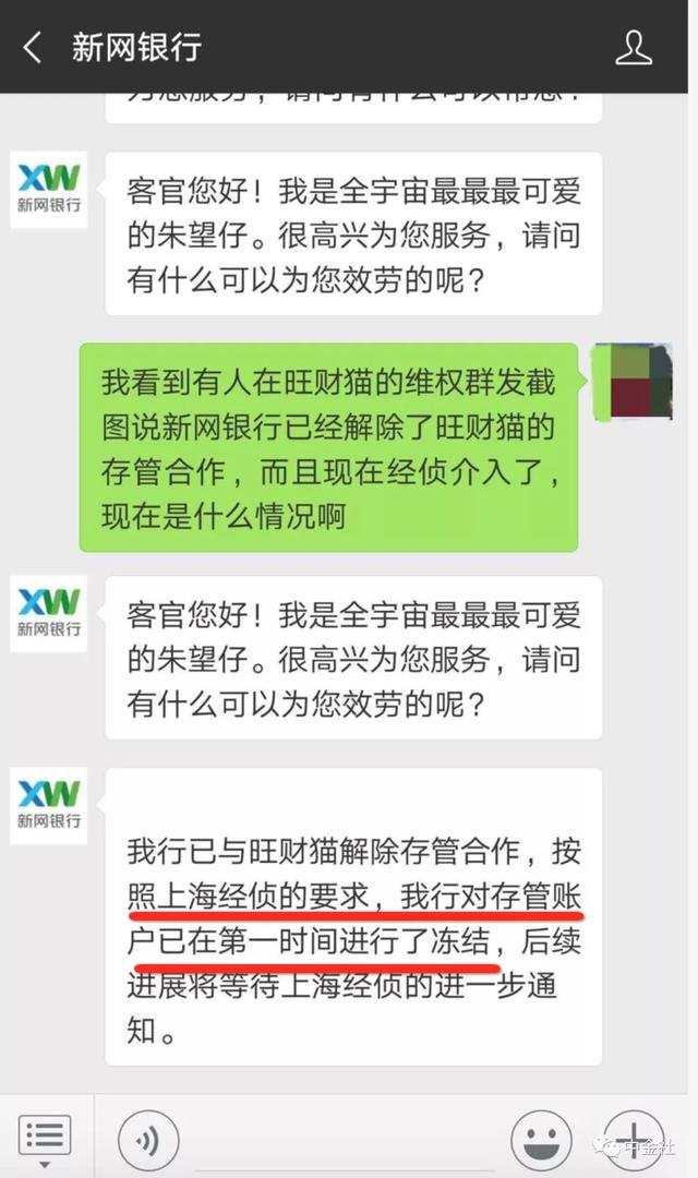 经侦介入盐商集团，银行已冻结存款，旗下多家平台爆雷