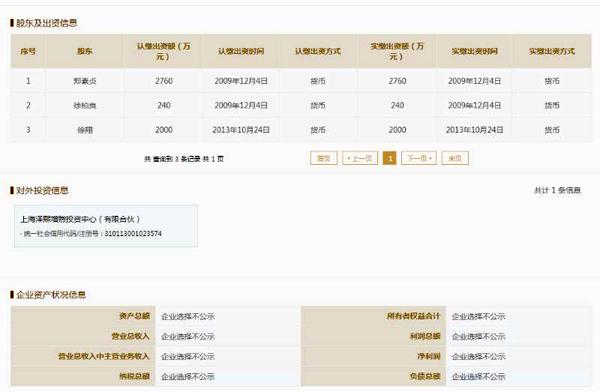 泽熙发布2016年年报：法人代表还是徐翔，营收利润没公布