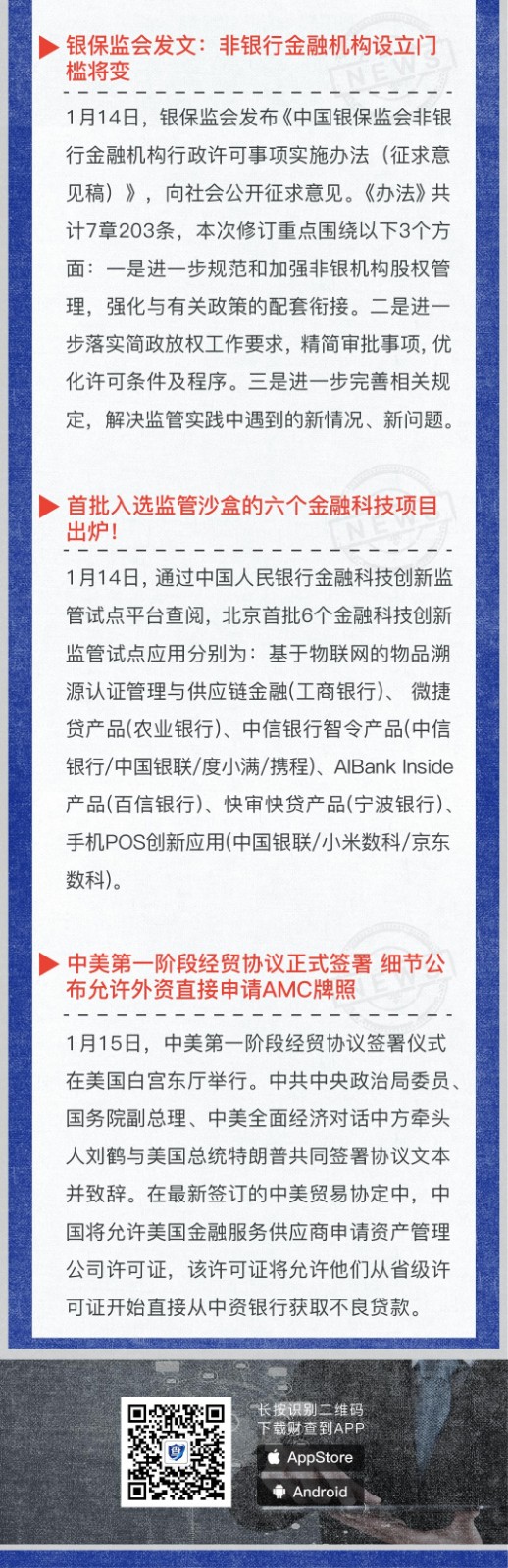 投资风险预警周曝｜你不用什么都懂，但选投的领域一定要比别人懂得多