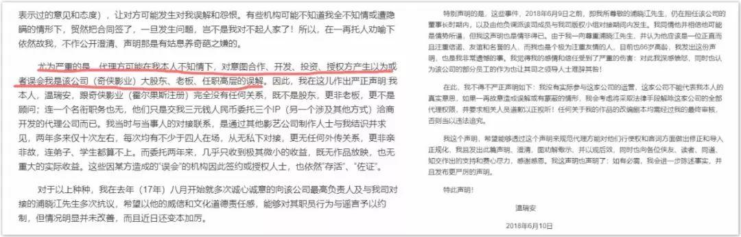 三元钱委托的IP代理靠谱吗？温瑞安怒斥IP代理方造谣