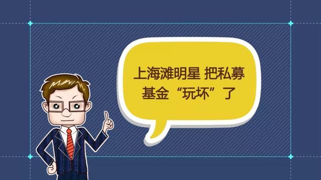 财经观察家｜张刚：私募基金老板跑路，为何维权难？