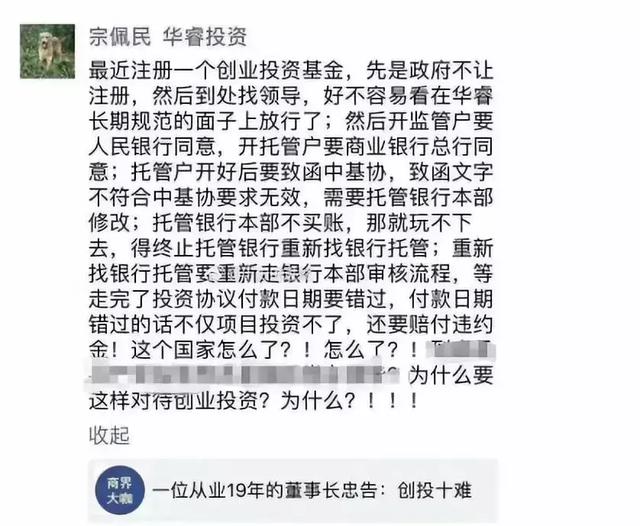 银行不欢迎开户，投资机构走投无路，注册私募基金有多难？