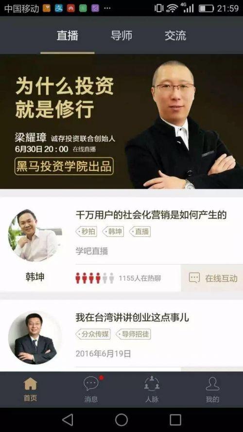 梁耀璋：为什么投资就是修行