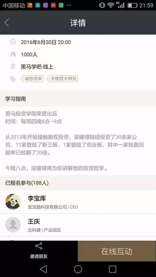 梁耀璋：为什么投资就是修行