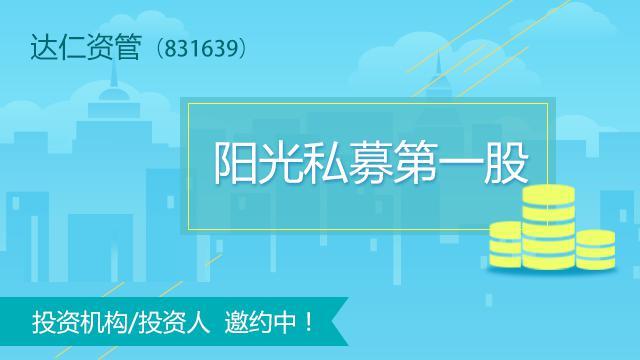 紧追九鼎、中科 达仁资管欲造“大资管”平台